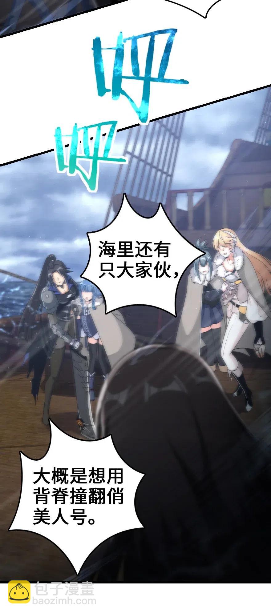 🍻放开那个女巫 201 光芒之箭 第27页