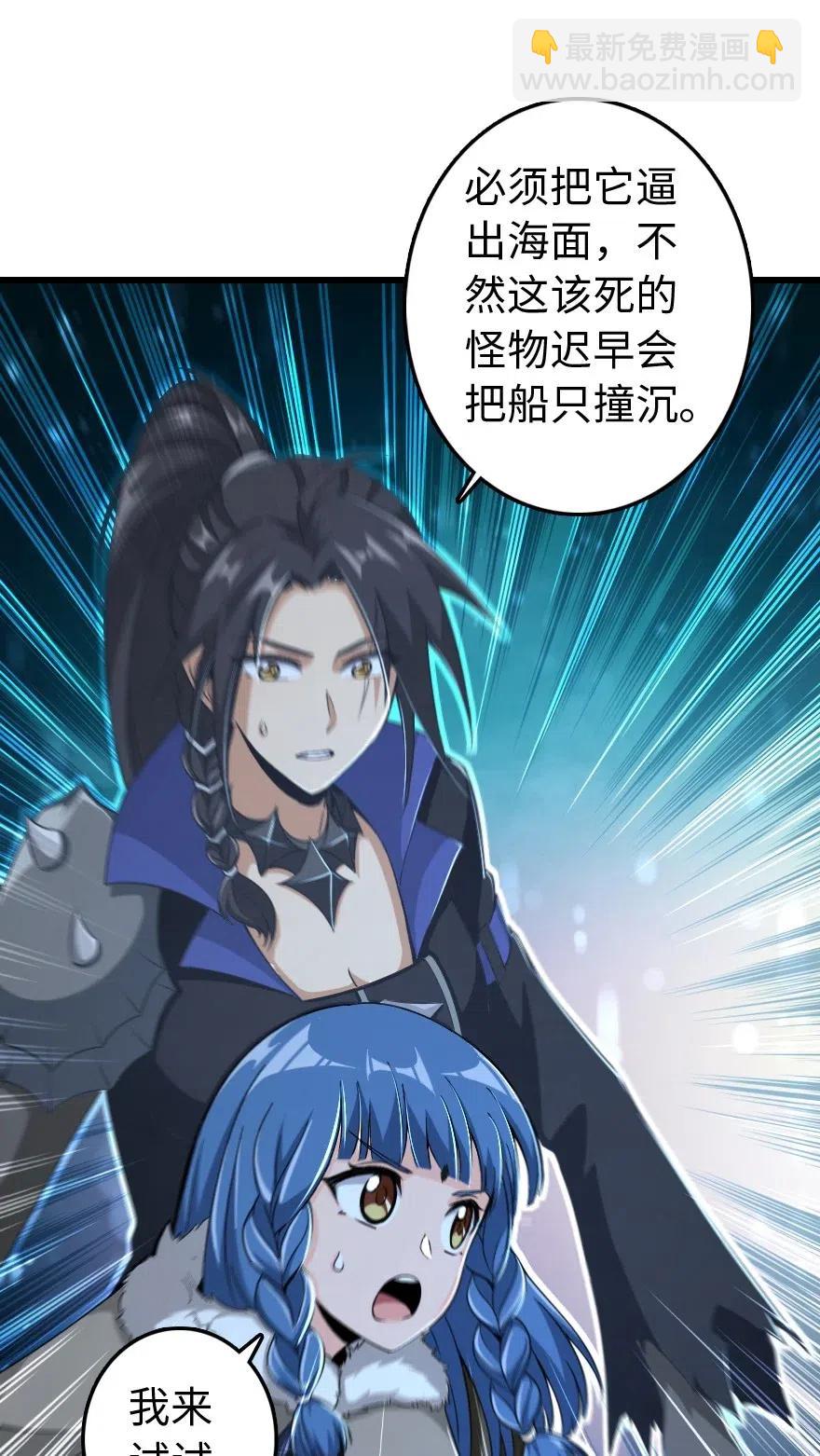🍻放开那个女巫 201 光芒之箭 第28页