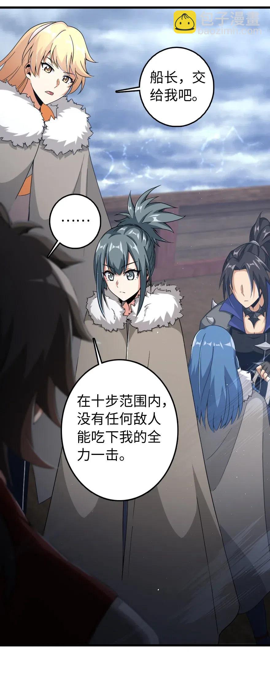 🍻放开那个女巫 201 光芒之箭 第31页