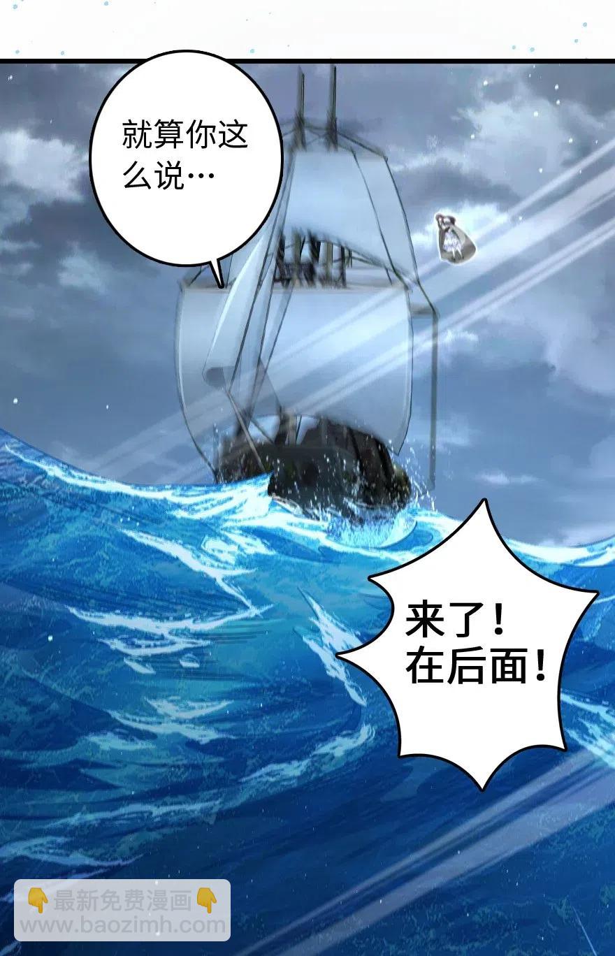 🍻放开那个女巫 201 光芒之箭 第32页