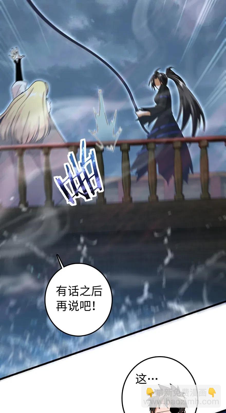 🍻放开那个女巫 201 光芒之箭 第35页