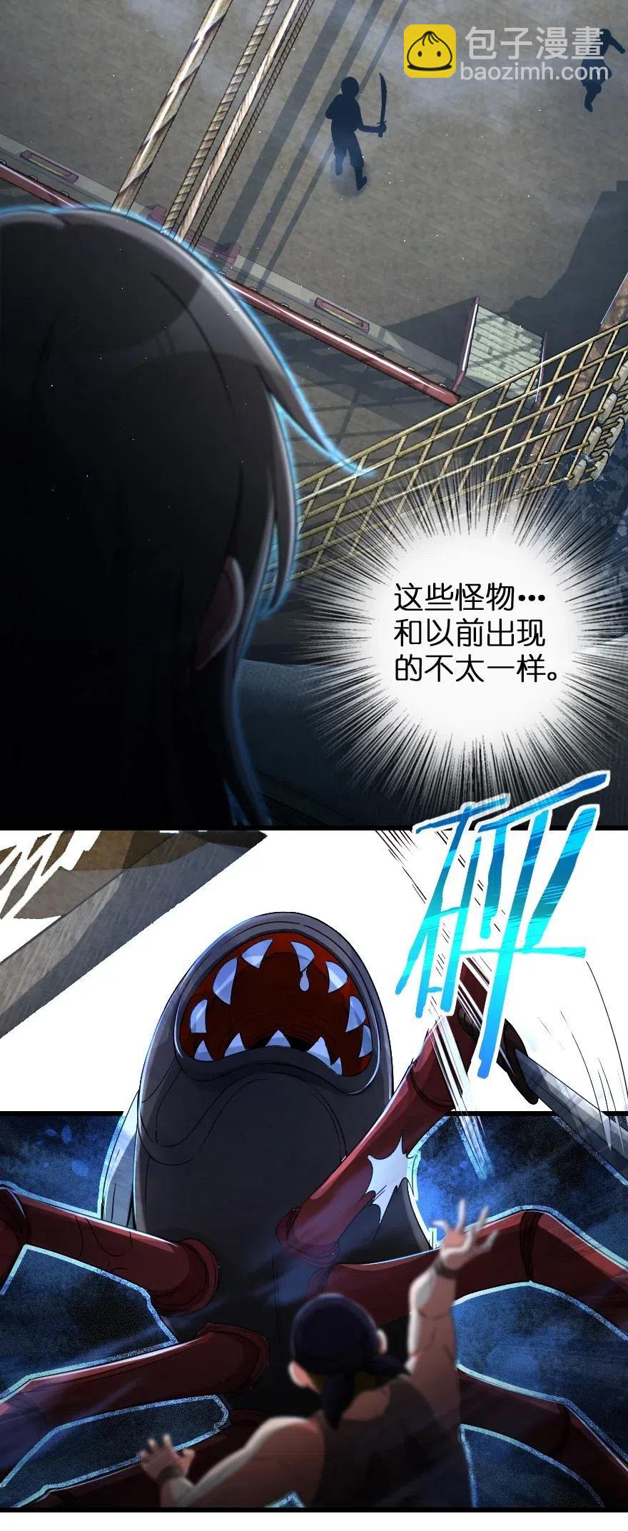 🍻放开那个女巫 201 光芒之箭 第6页