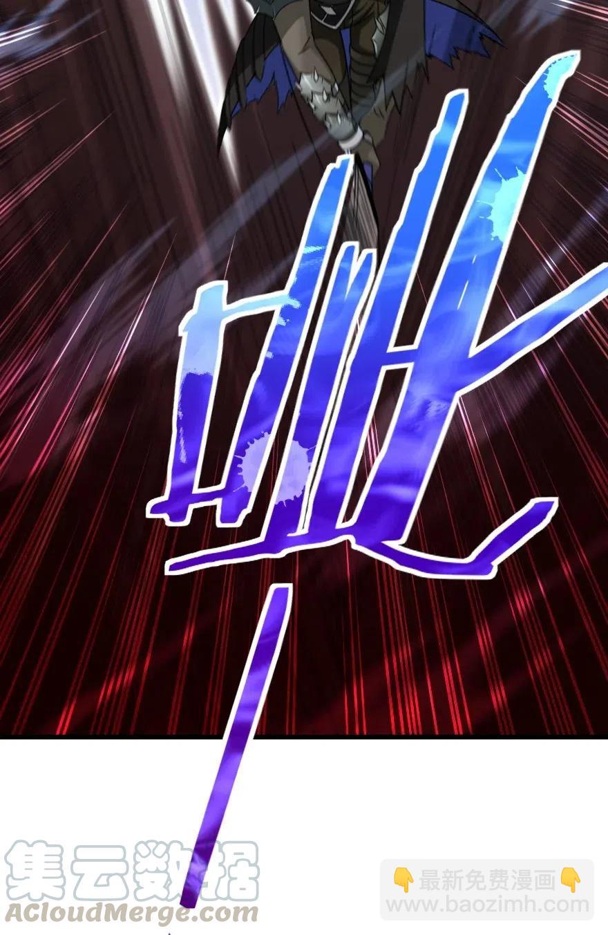 🍻放开那个女巫 201 光芒之箭 第9页