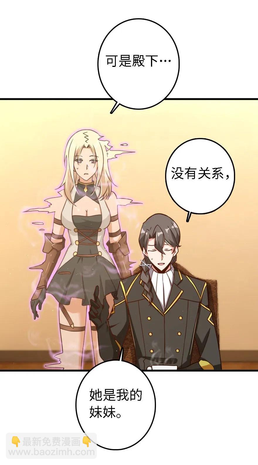 🍻放开那个女巫 203 正式会谈 第10页