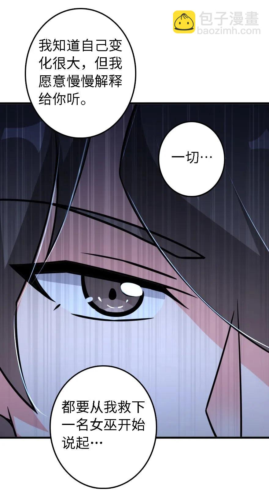 🍻放开那个女巫 203 正式会谈 第16页