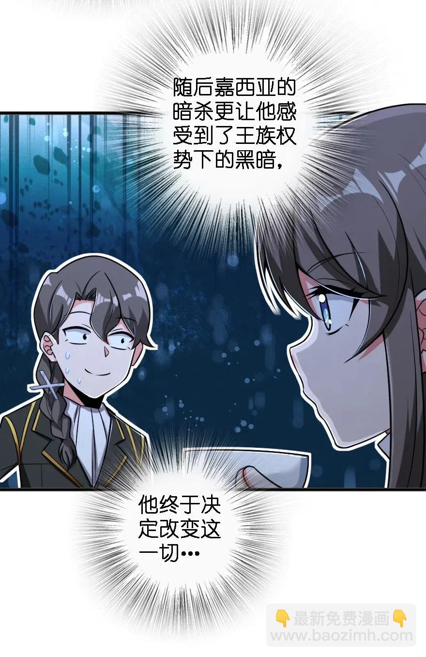 🍻放开那个女巫 203 正式会谈 第18页