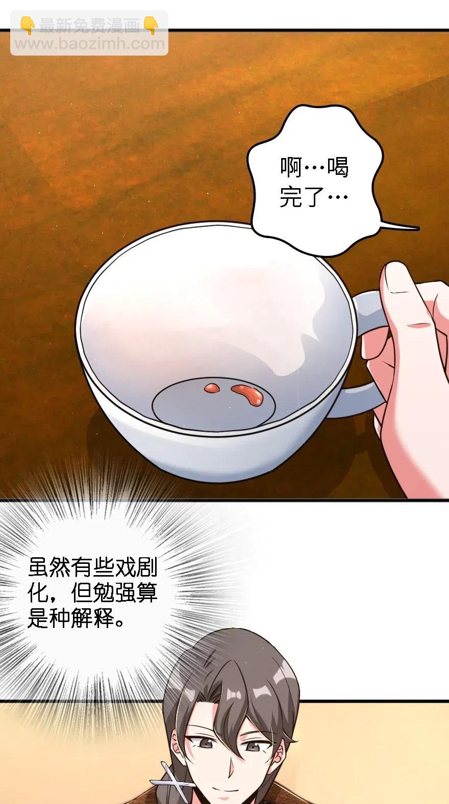 🍻放开那个女巫 203 正式会谈 第19页