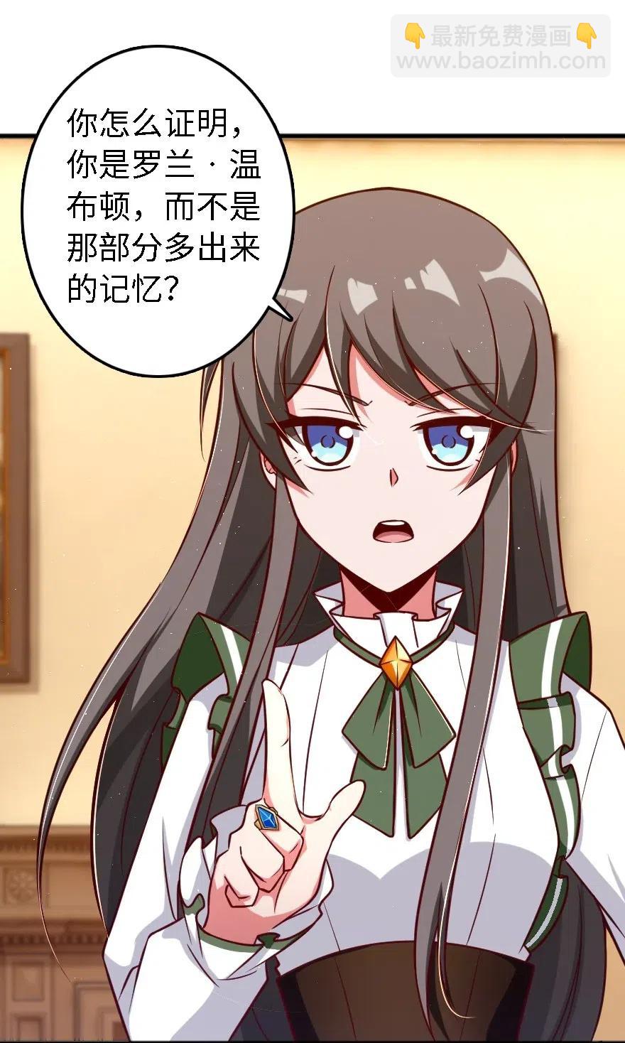 🍻放开那个女巫 203 正式会谈 第28页