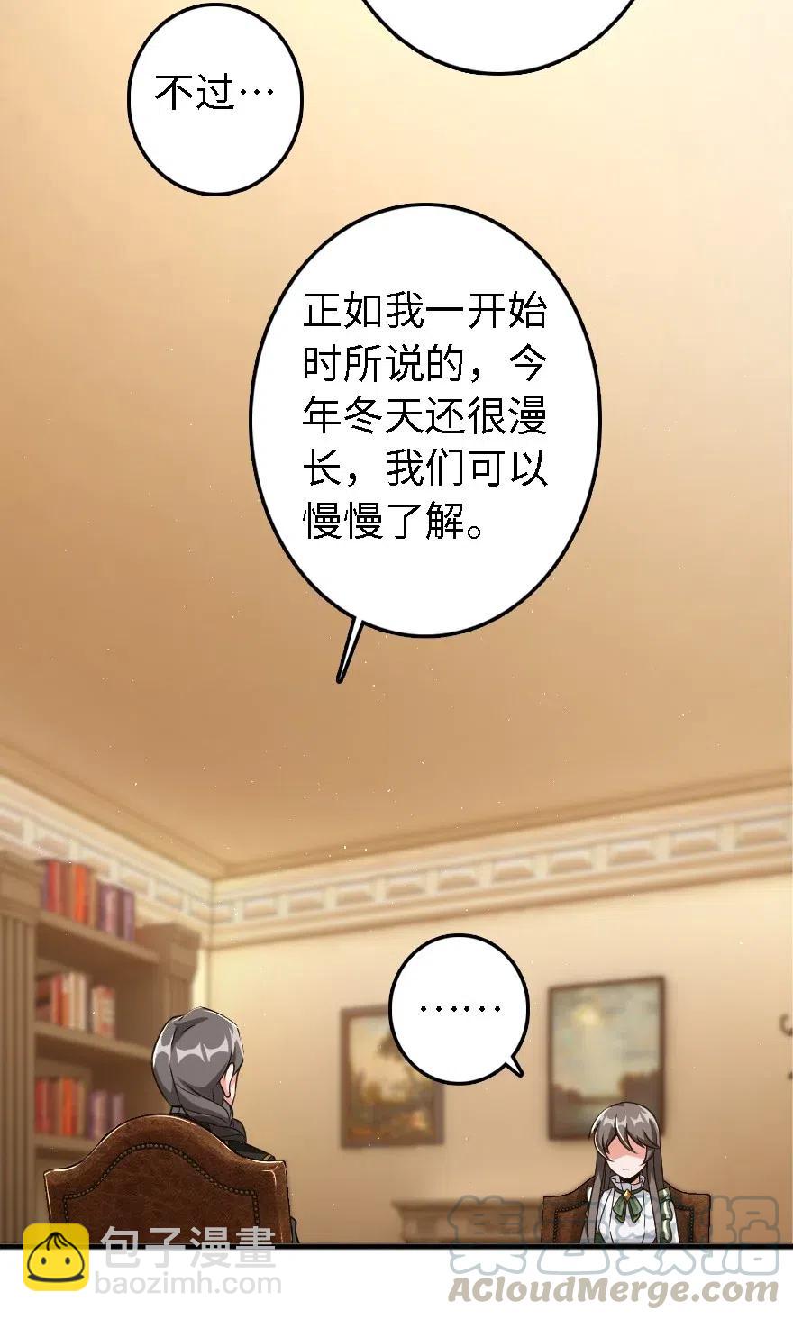 🍻放开那个女巫 203 正式会谈 第37页