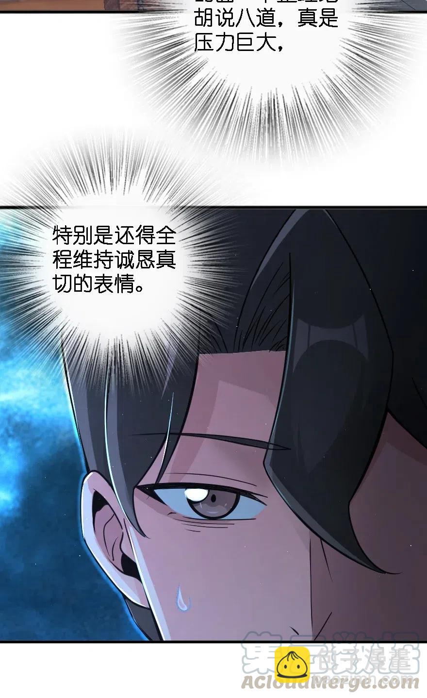🍻放开那个女巫 203 正式会谈 第41页