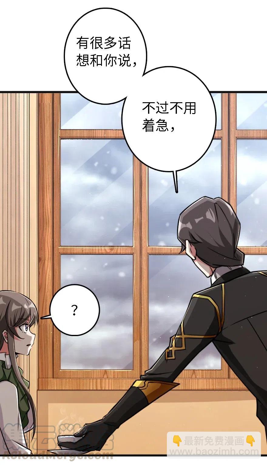 🍻放开那个女巫 203 正式会谈 第5页