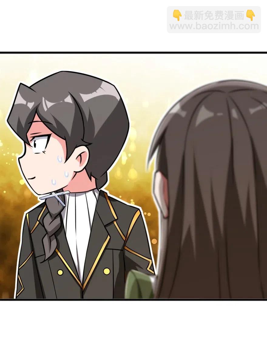 🍻放开那个女巫 203 正式会谈 第8页