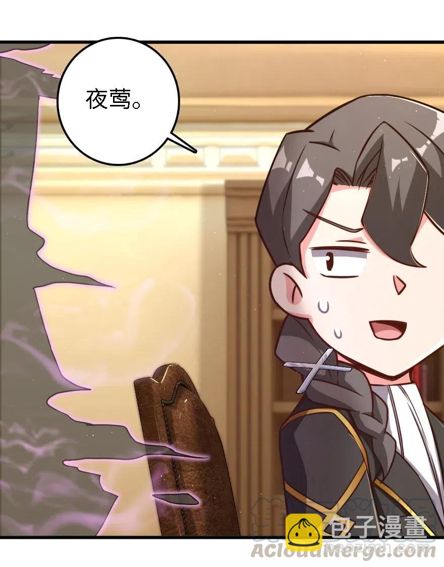 🍻放开那个女巫 203 正式会谈 第9页