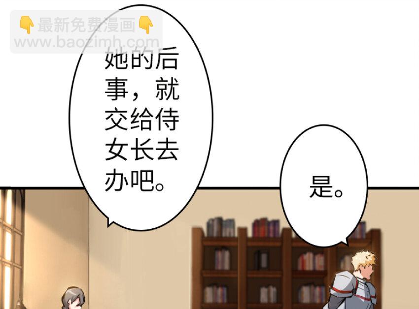 🍻放开那个女巫 21 海景 第19页