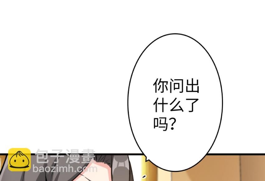 🍻放开那个女巫 21 海景 第23页