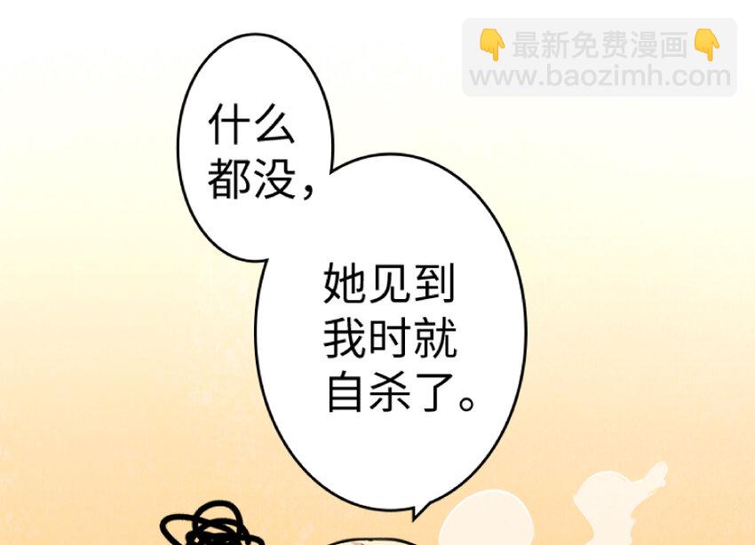 🍻放开那个女巫 21 海景 第28页