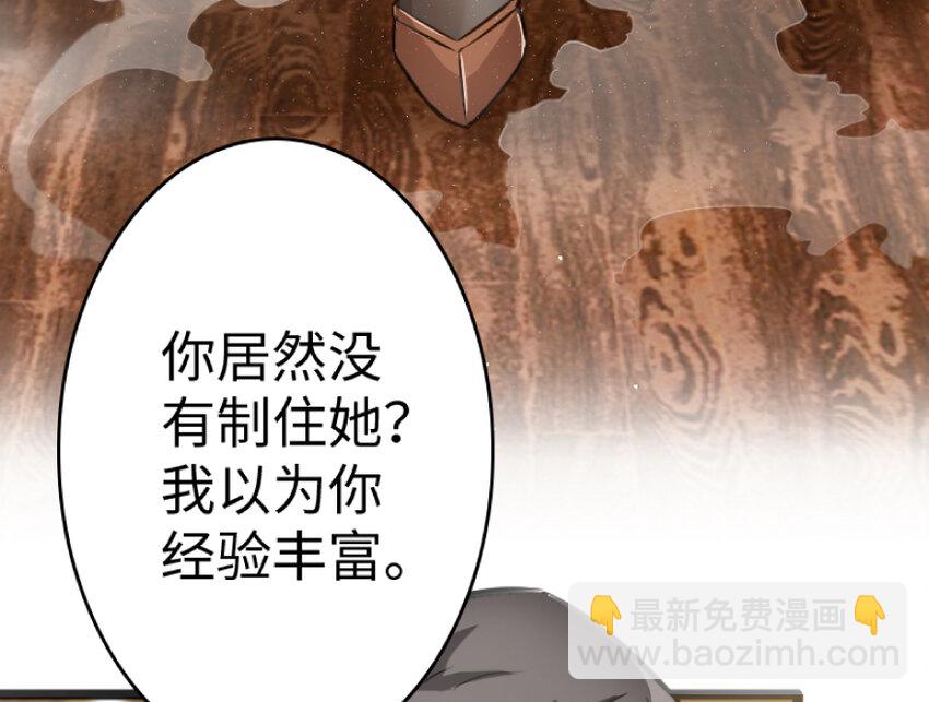 🍻放开那个女巫 21 海景 第33页