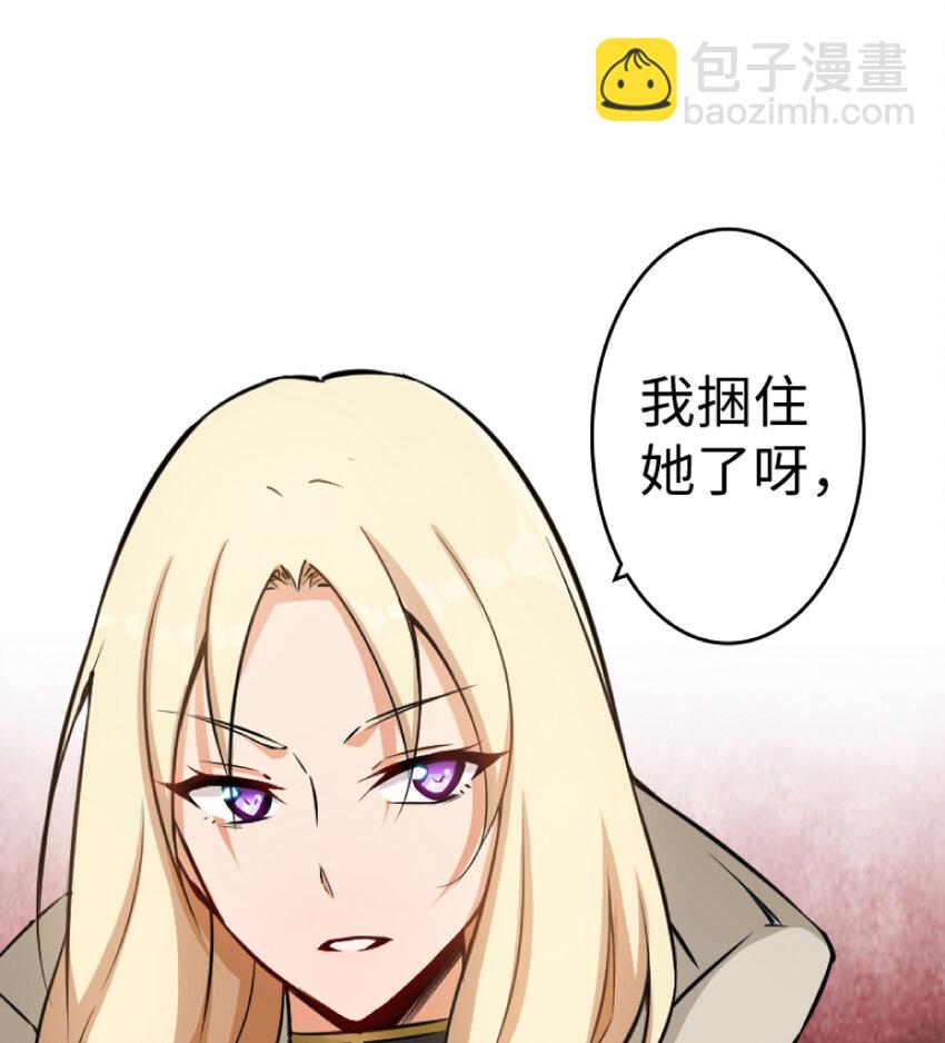 🍻放开那个女巫 21 海景 第35页
