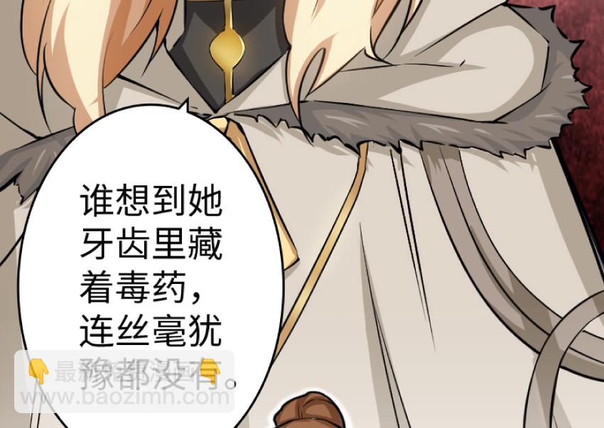 🍻放开那个女巫 21 海景 第36页