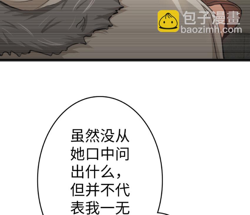 🍻放开那个女巫 21 海景 第41页