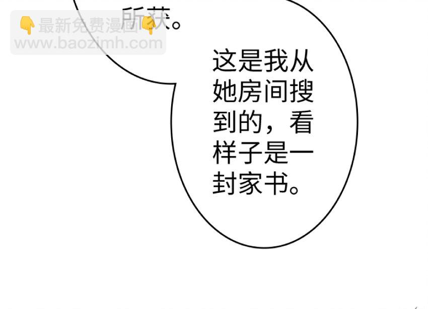 🍻放开那个女巫 21 海景 第42页