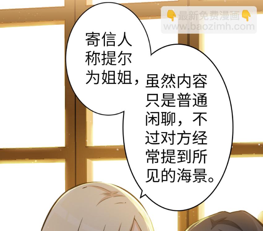 🍻放开那个女巫 21 海景 第44页