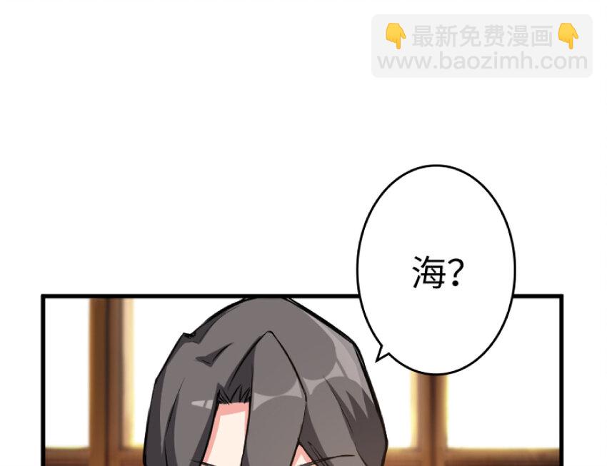 🍻放开那个女巫 21 海景 第50页
