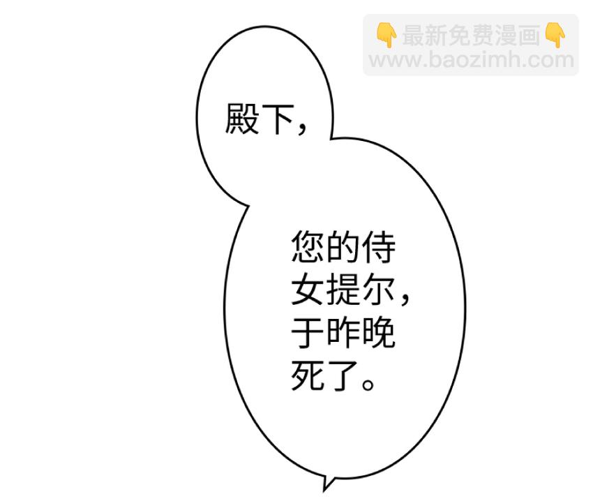 🍻放开那个女巫 21 海景 第8页