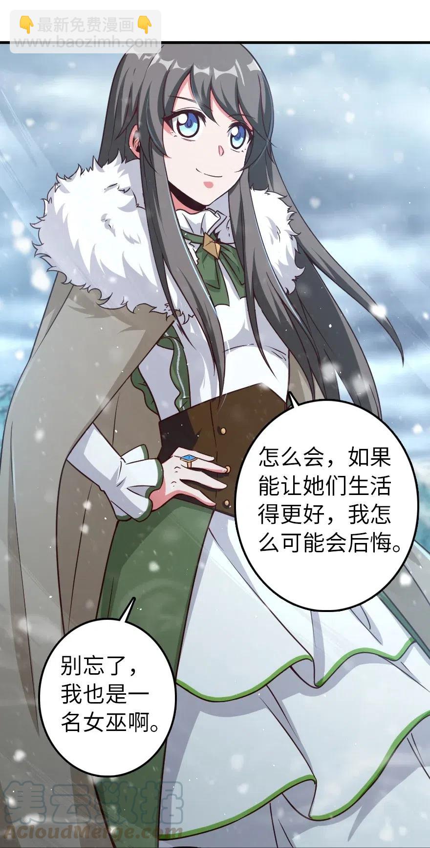 🍻放开那个女巫 205 艺术的钥匙 第10页