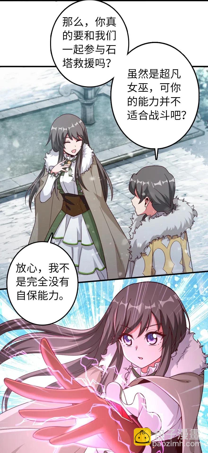 🍻放开那个女巫 205 艺术的钥匙 第11页