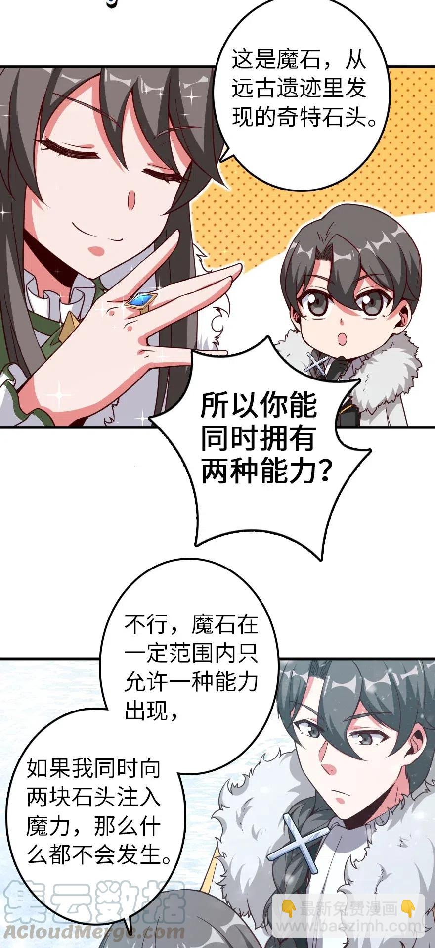 🍻放开那个女巫 205 艺术的钥匙 第13页