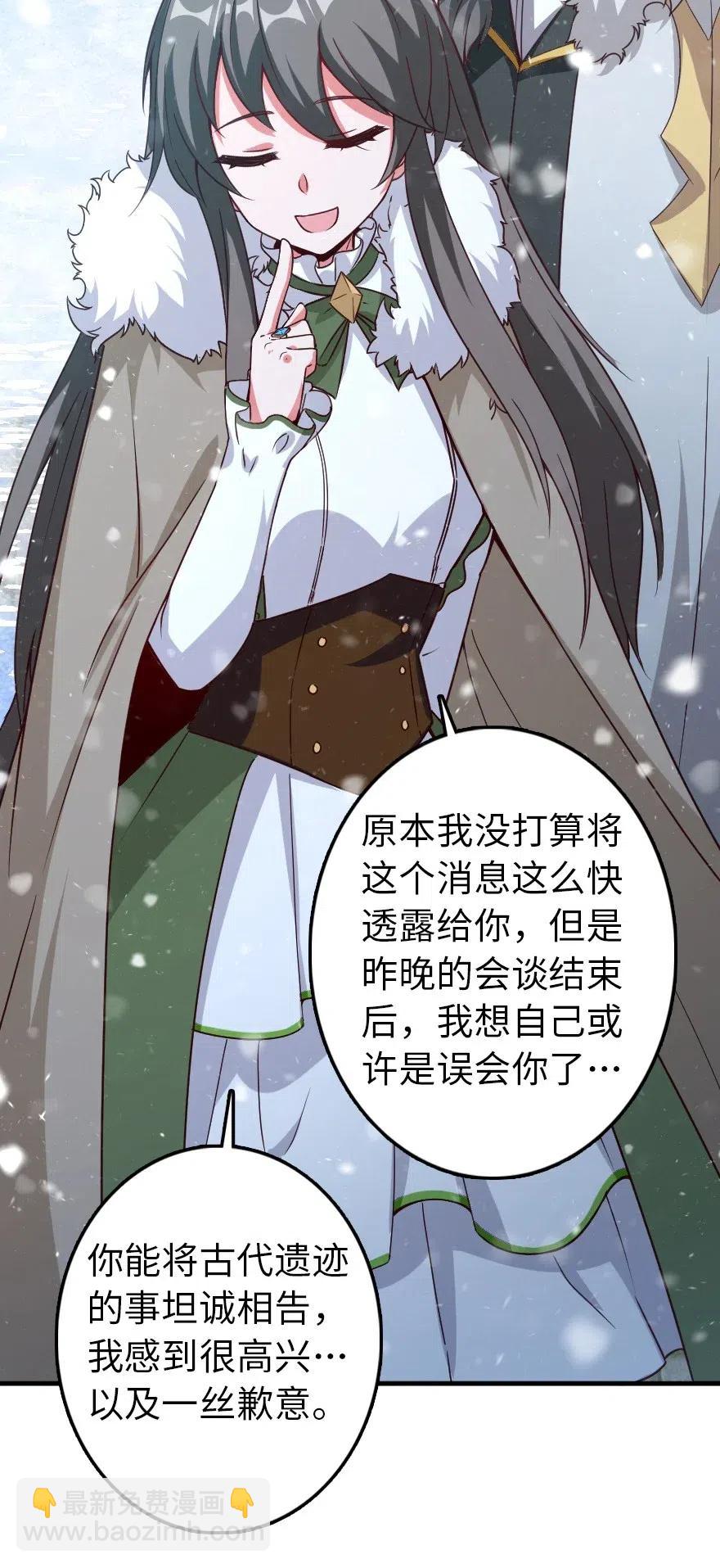 🍻放开那个女巫 205 艺术的钥匙 第14页