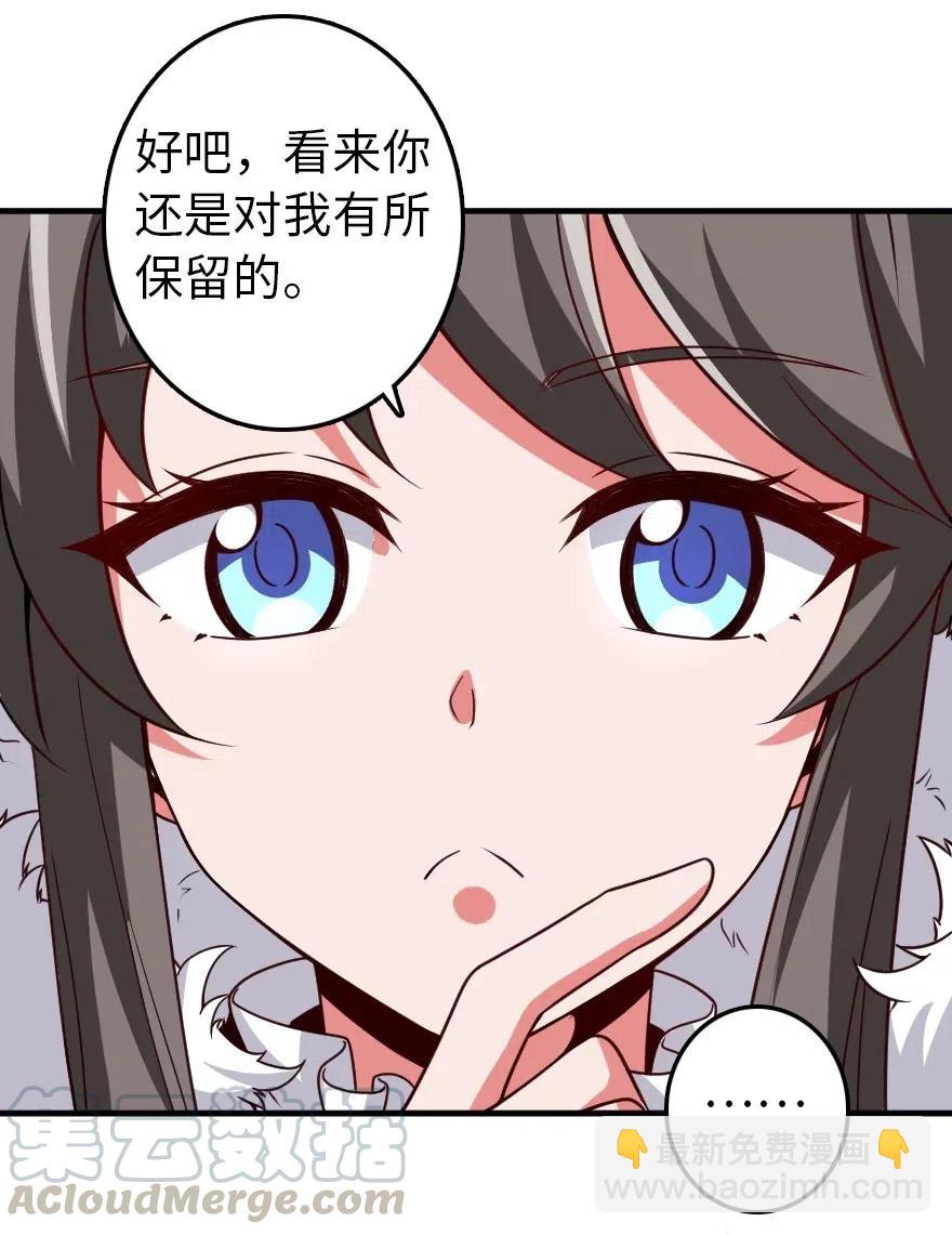 🍻放开那个女巫 205 艺术的钥匙 第16页