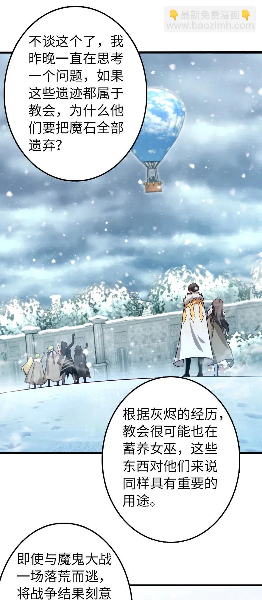 🍻放开那个女巫 205 艺术的钥匙 第17页