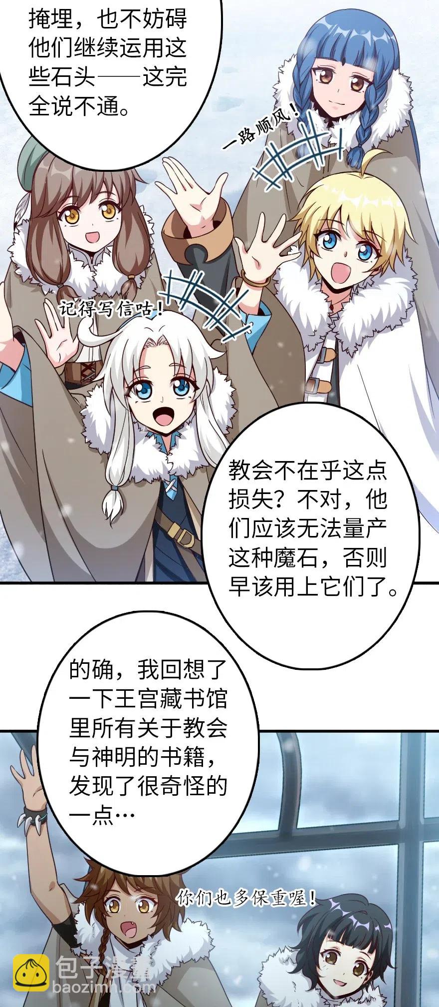 🍻放开那个女巫 205 艺术的钥匙 第18页