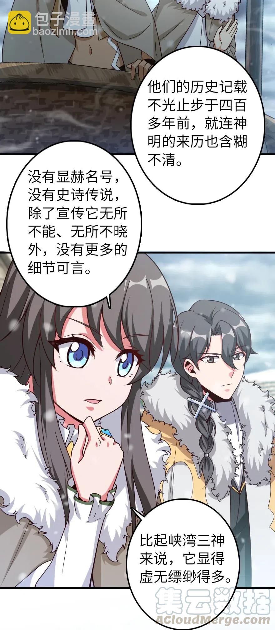 🍻放开那个女巫 205 艺术的钥匙 第19页