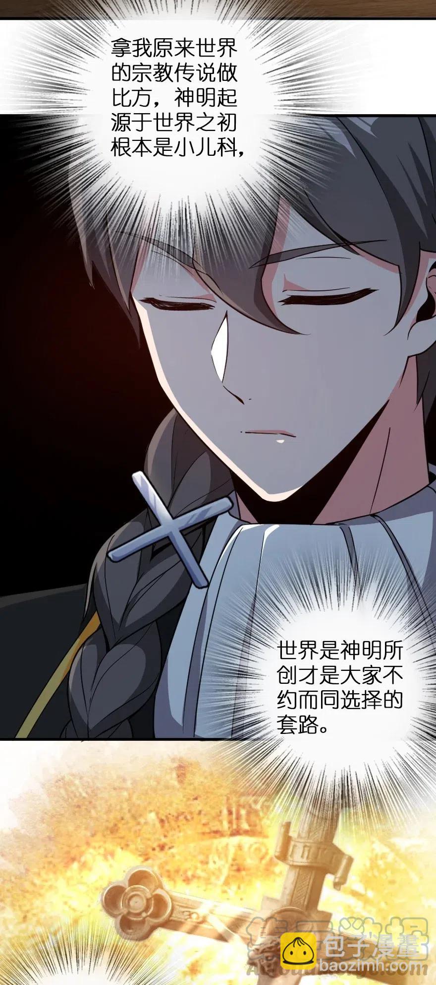 🍻放开那个女巫 205 艺术的钥匙 第22页