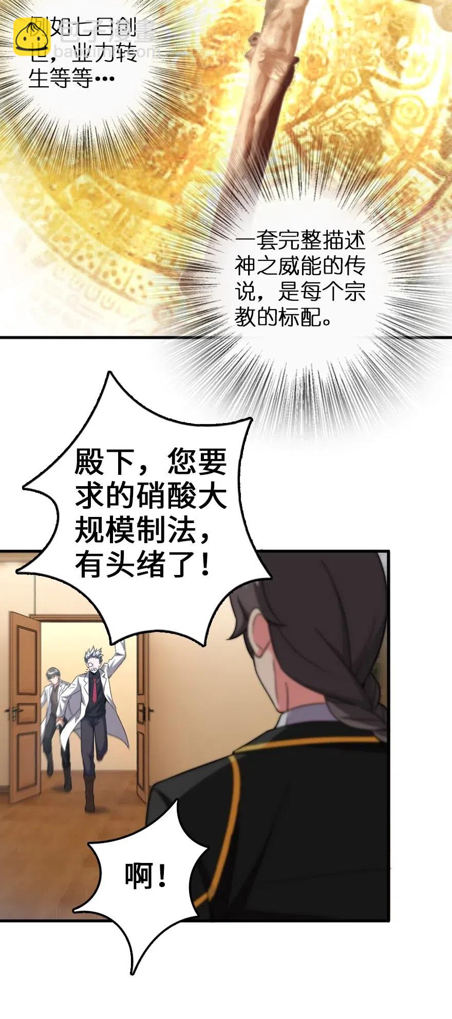 🍻放开那个女巫 205 艺术的钥匙 第23页