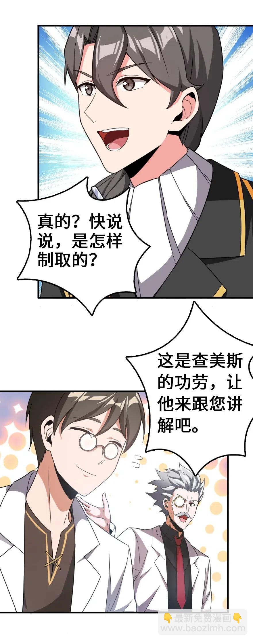 🍻放开那个女巫 205 艺术的钥匙 第24页