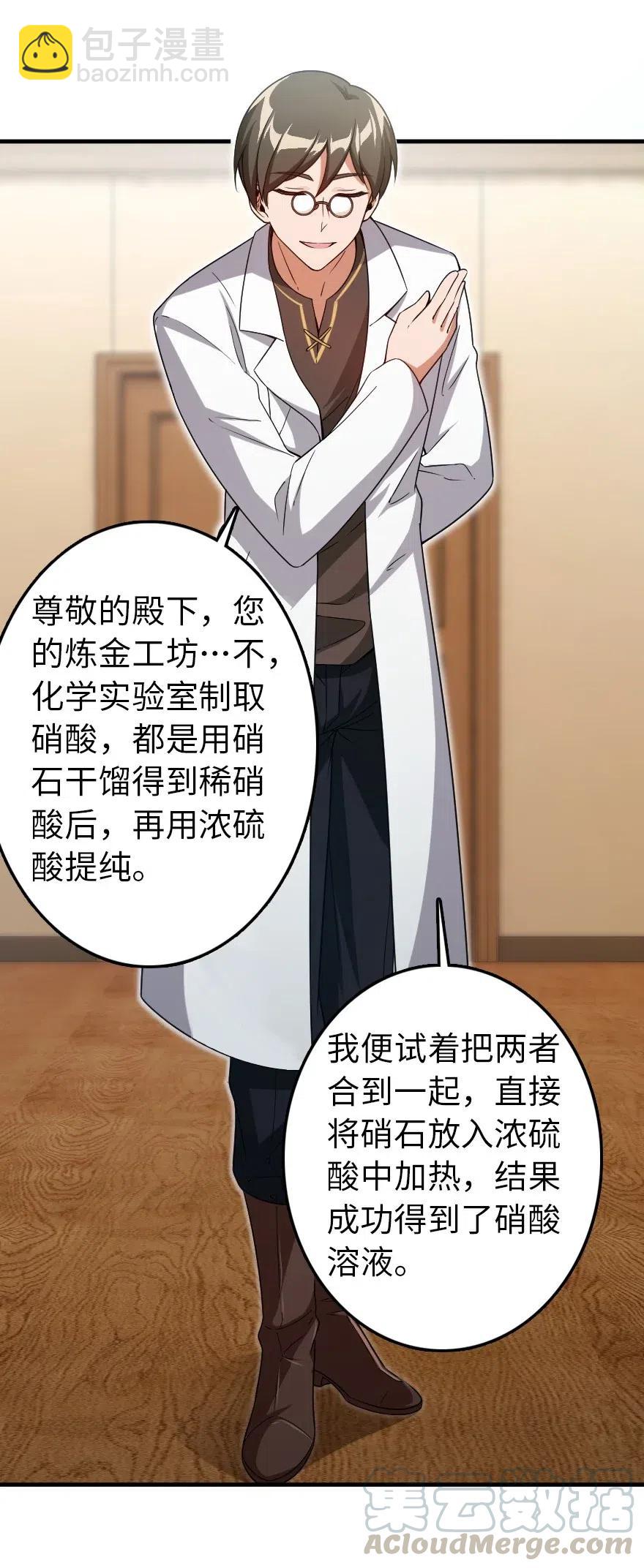 🍻放开那个女巫 205 艺术的钥匙 第25页
