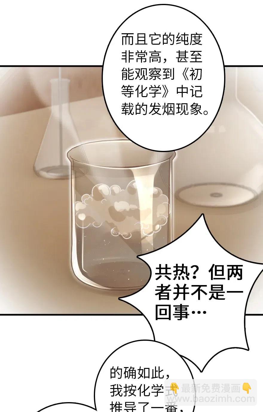 🍻放开那个女巫 205 艺术的钥匙 第26页
