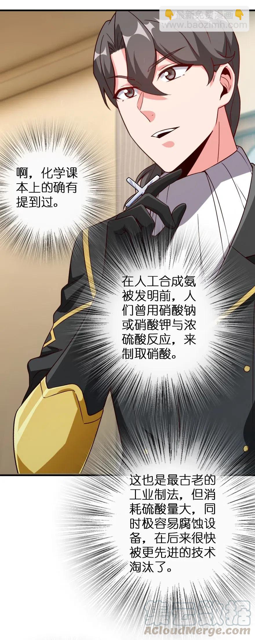 🍻放开那个女巫 205 艺术的钥匙 第28页