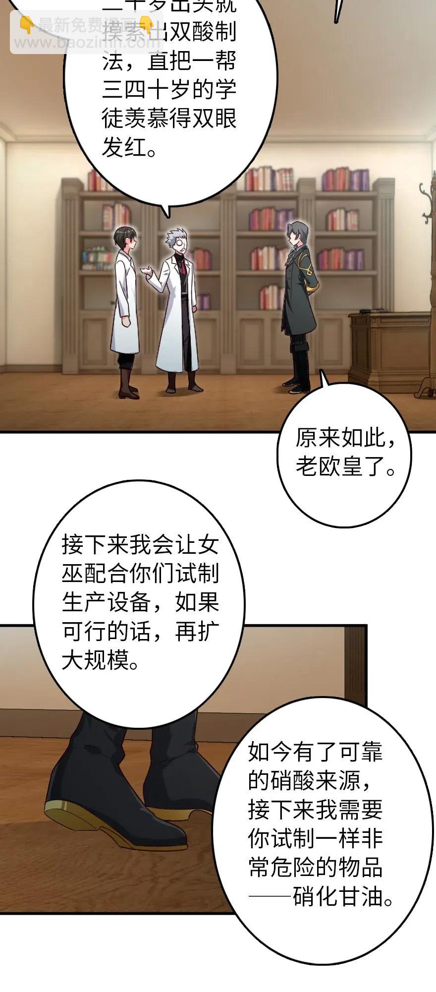 🍻放开那个女巫 205 艺术的钥匙 第30页