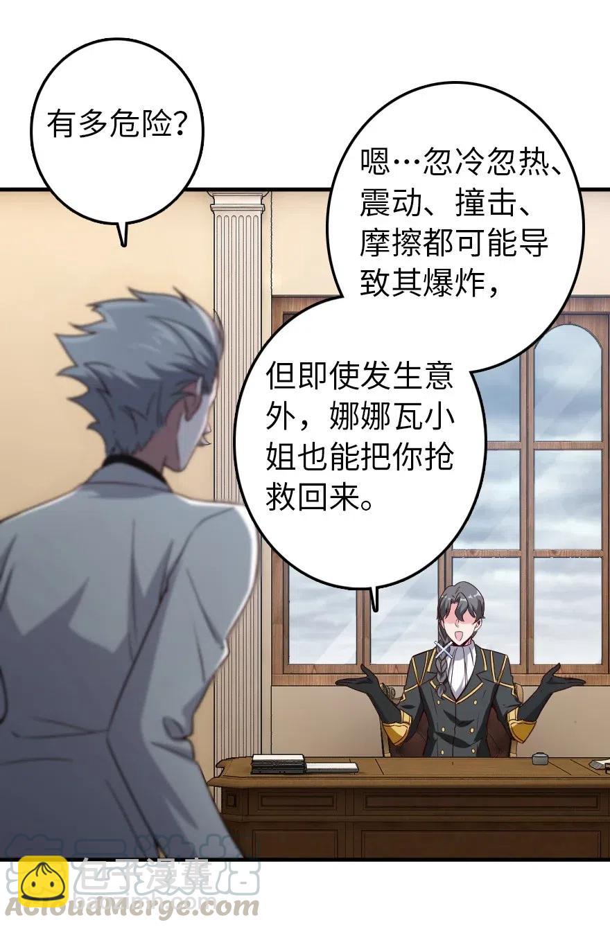 🍻放开那个女巫 205 艺术的钥匙 第31页
