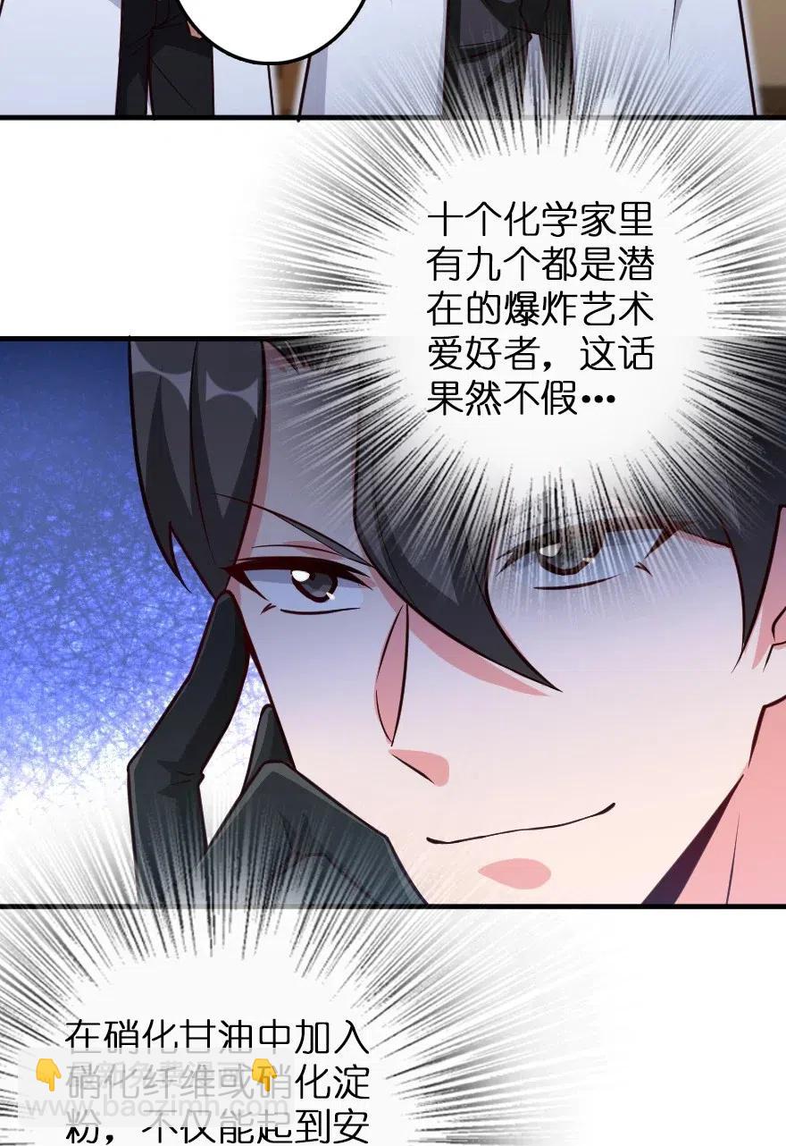 🍻放开那个女巫 205 艺术的钥匙 第33页