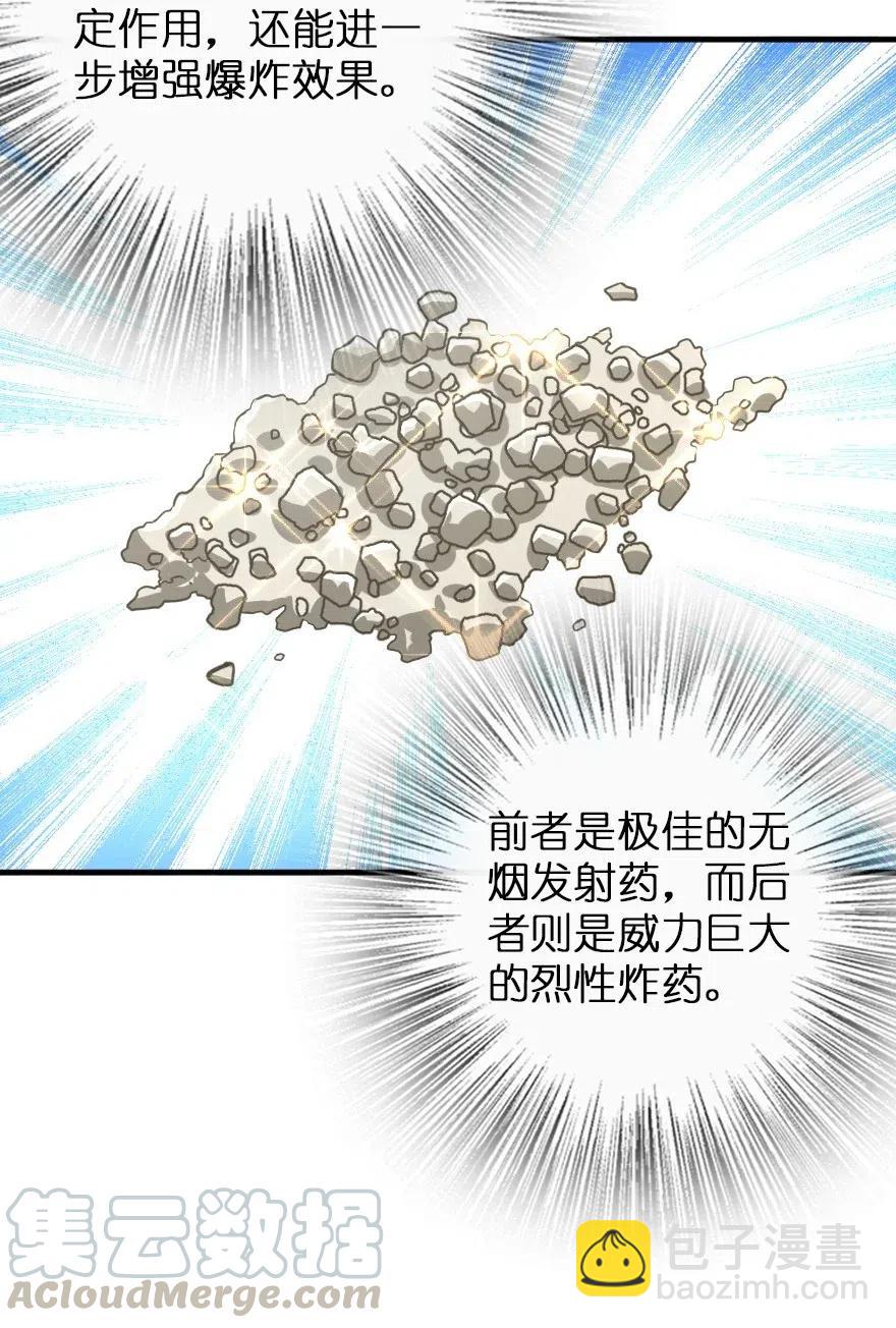 🍻放开那个女巫 205 艺术的钥匙 第34页