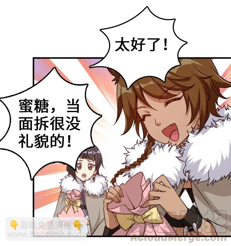 🍻放开那个女巫 205 艺术的钥匙 第4页
