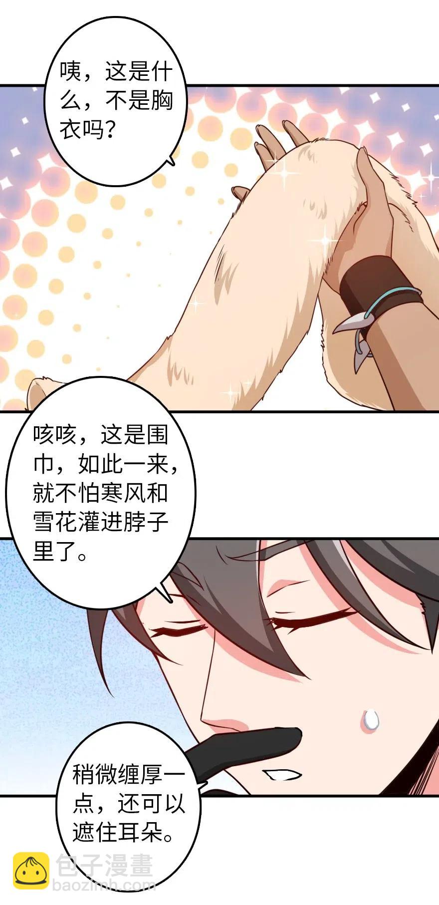 🍻放开那个女巫 205 艺术的钥匙 第5页