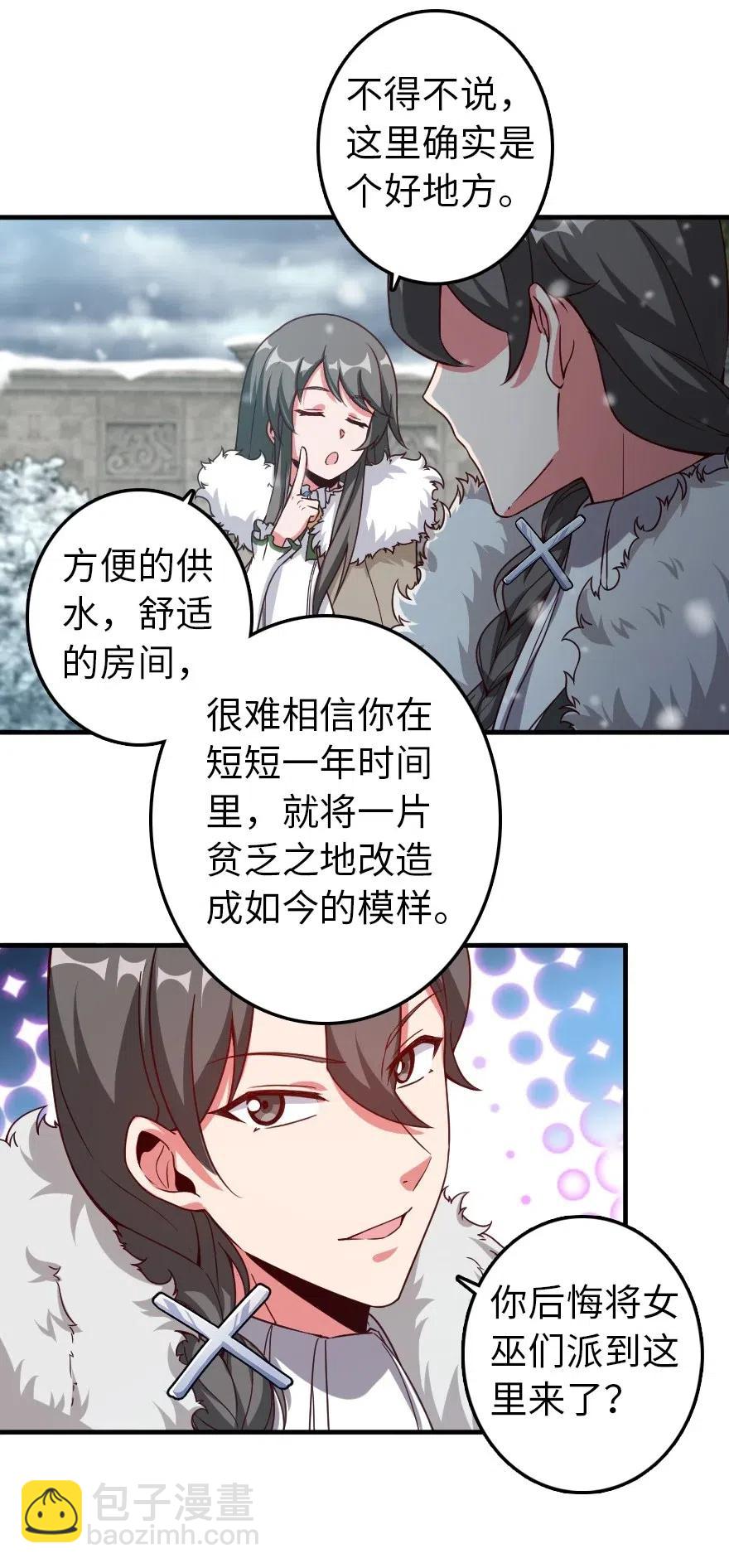 🍻放开那个女巫 205 艺术的钥匙 第9页