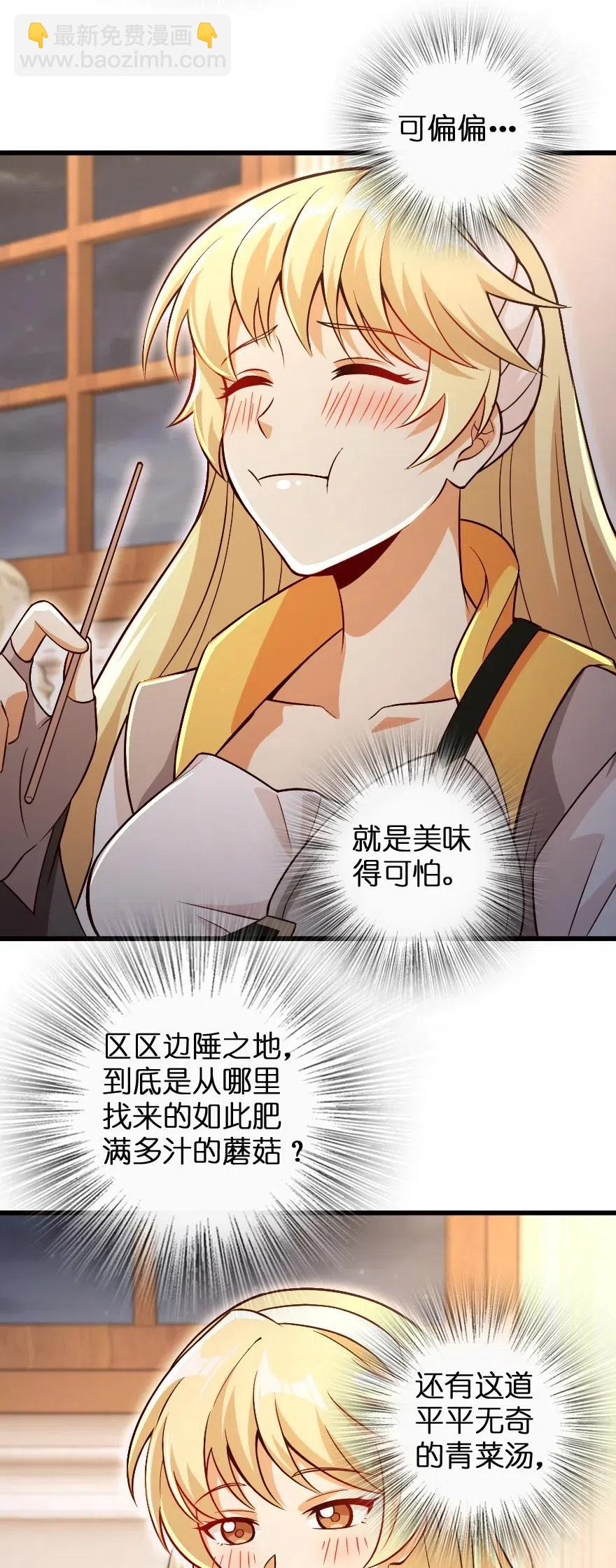 🍻放开那个女巫 207 心塞 第10页